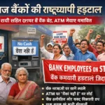 झारखंड में नगर निकाय चुनाव की तारीख आज हो सकती है घोषित, दोपहर 2 बजे अहम प्रेस कॉन्फ्रेंस | Jharkhand News | Bhaiyajii News