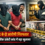 डोरंडा हत्याकांड: पति ने की पत्नी की निर्मम हत्या, घरेलू कलह बना जानलेवा | Jharkhand News | Bhaiyajii News