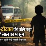 अस्तित्व ने ग्रामीण इलाके में लगाया निःशुल्क नेत्र जाँच शिविर, 150 से अधिक लोगों को मिला लाभ | Jharkhand News | Bhaiyajii News