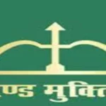 डोरंडा हत्याकांड: पति ने की पत्नी की निर्मम हत्या, घरेलू कलह बना जानलेवा | Jharkhand News | Bhaiyajii News