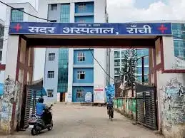 Sadar Hospital Ranchi: पता, OPD टाइमिंग, डॉक्टर, इमरजेंसी और पूरी जानकारी | Ranchi News | Bhaiyajii News