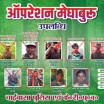 रांची प्रायोजन योजना पर प्रशासन सख्त, हर प्रखंड से 10 जरूरतमंद बच्चों के चयन का निर्देश | Jharkhand News | Bhaiyajii News