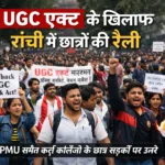 नगरपालिका (आम) निर्वाचन 2026 को लेकर रांची पुलिस की बड़ी तैयारी, एसपी सिटी ने दिए सख्त निर्देश | Jharkhand News | Bhaiyajii News