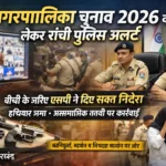 खड़गरा (बिरसा मुंडा) बस स्टैंड में भीषण आग, छह बसें जलकर खाक | Jharkhand News | Bhaiyajii News