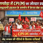 अल्बर्ट एक्का चौक जाम, मजदूर-किसान संगठनों ने सरकार की नीतियों के खिलाफ बुलंद की आवाज | Jharkhand News | Bhaiyajii News