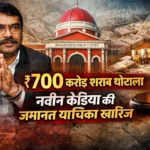 धनबाद में दहशत: झरिया विधायक रागिनी सिंह के आवास ‘सिंह मेंशन’ पर बमबारी, पुलिस जांच में जुटी | Jharkhand News | Bhaiyajii News