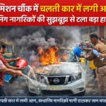 बरही ज्वेलर्स लूट कांड का खुलासा: फरार अभियुक्त गिरफ्तार, पुलिस की SIT को बड़ी सफलता | Jharkhand News | Bhaiyajii News