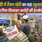 रांची साइंस सिटी: झारखंड का सबसे आधुनिक विज्ञान केंद्र, जहां पढ़ाई बनती है रोमांचक अनुभव | Jharkhand News | Bhaiyajii News