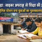 नगरपालिका (आम) निर्वाचन-2026: चुनाव चिन्ह आवंटन के बाद रांची नगर निगम के अभ्यर्थियों संग सामान्य व व्यय प्रेक्षकों की अहम बैठक | Jharkhand News | Bhaiyajii News