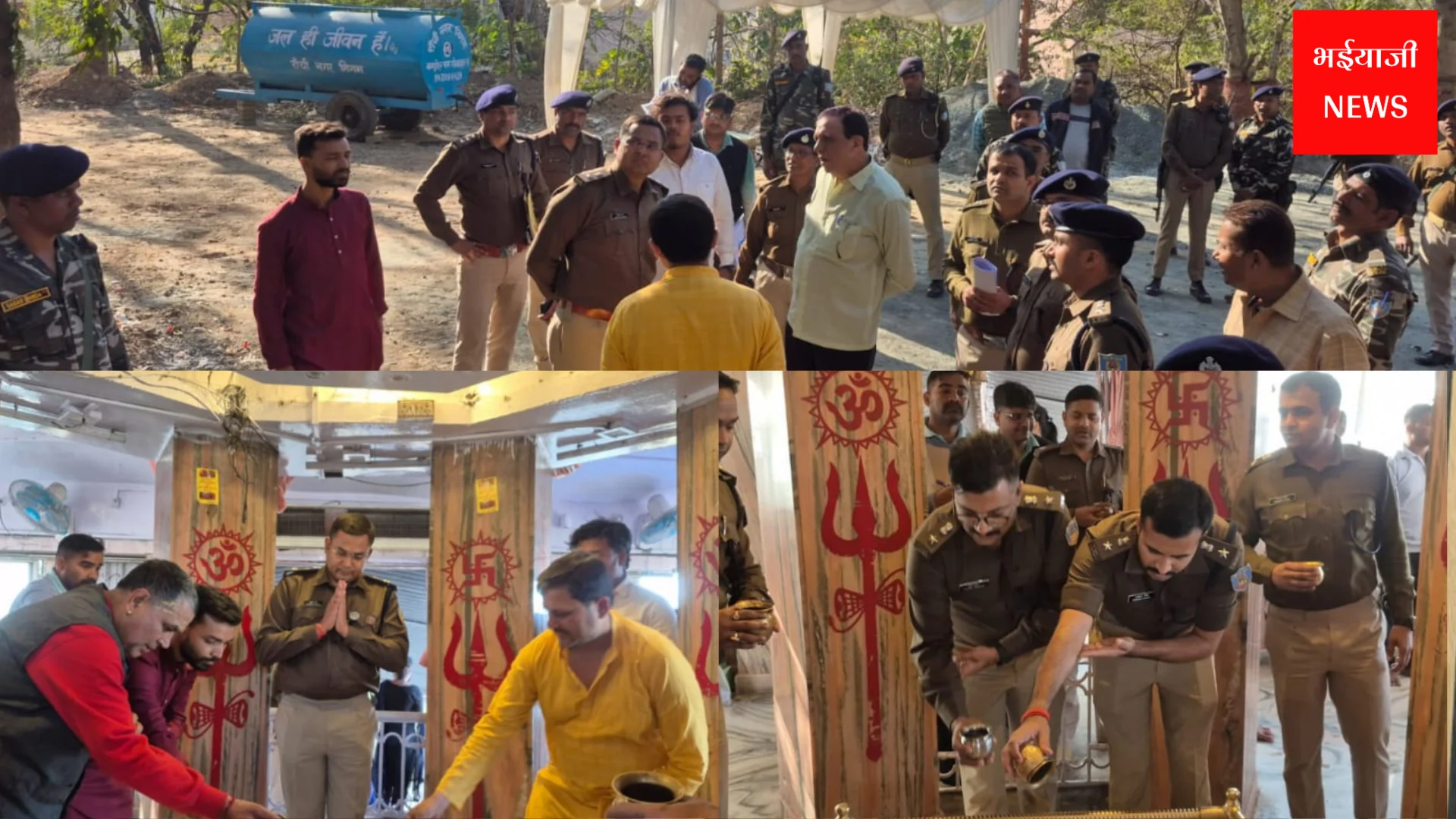 महाशिवरात्रि 2026 | Jharkhand News | Bhaiyajii News