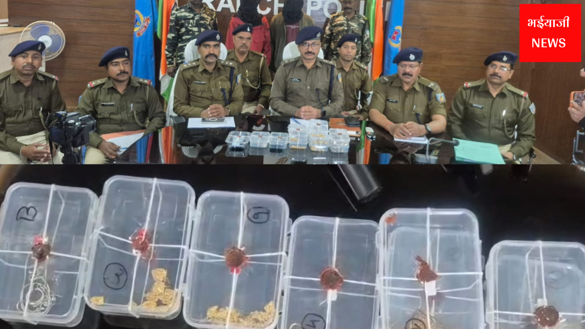 बीआईटी मेसरा फायरिंग | Jharkhand News | Bhaiyajii News