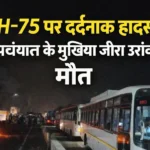 रांची सिविल कोर्ट को बम से उड़ाने की धमकी, पुलिस हाई अलर्ट पर; तार बिहार से जुड़े | Jharkhand News | Bhaiyajii News