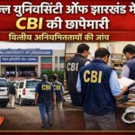 आज का मौसम: बदलते मौसम ने बढ़ाई चिंता, जानिए तापमान, बादल और बारिश का हाल | Jharkhand News | Bhaiyajii News