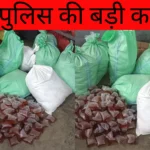 जमशेदपुर में भाई ने छोटे विवाद को भूलकर बड़े जघन्य कृत्य को अंजाम दिया — कुल्हाड़ी से की रिश्तेदार की हत्या