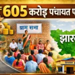 झारखंड विधानसभा के बजट सत्र में सरकार पर बरसे बाबूलाल मरांडी, सत्ता और विपक्ष के बीच तीखी नोकझोंक | Jharkhand News | Bhaiyajii News