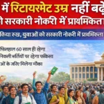 होली पर रांची लौटना हुआ मुश्किल, बड़े शहरों से टिकट के लिए मारामारी, स्पेशल ट्रेन की उठी मांग | Jharkhand News | Bhaiyajii News