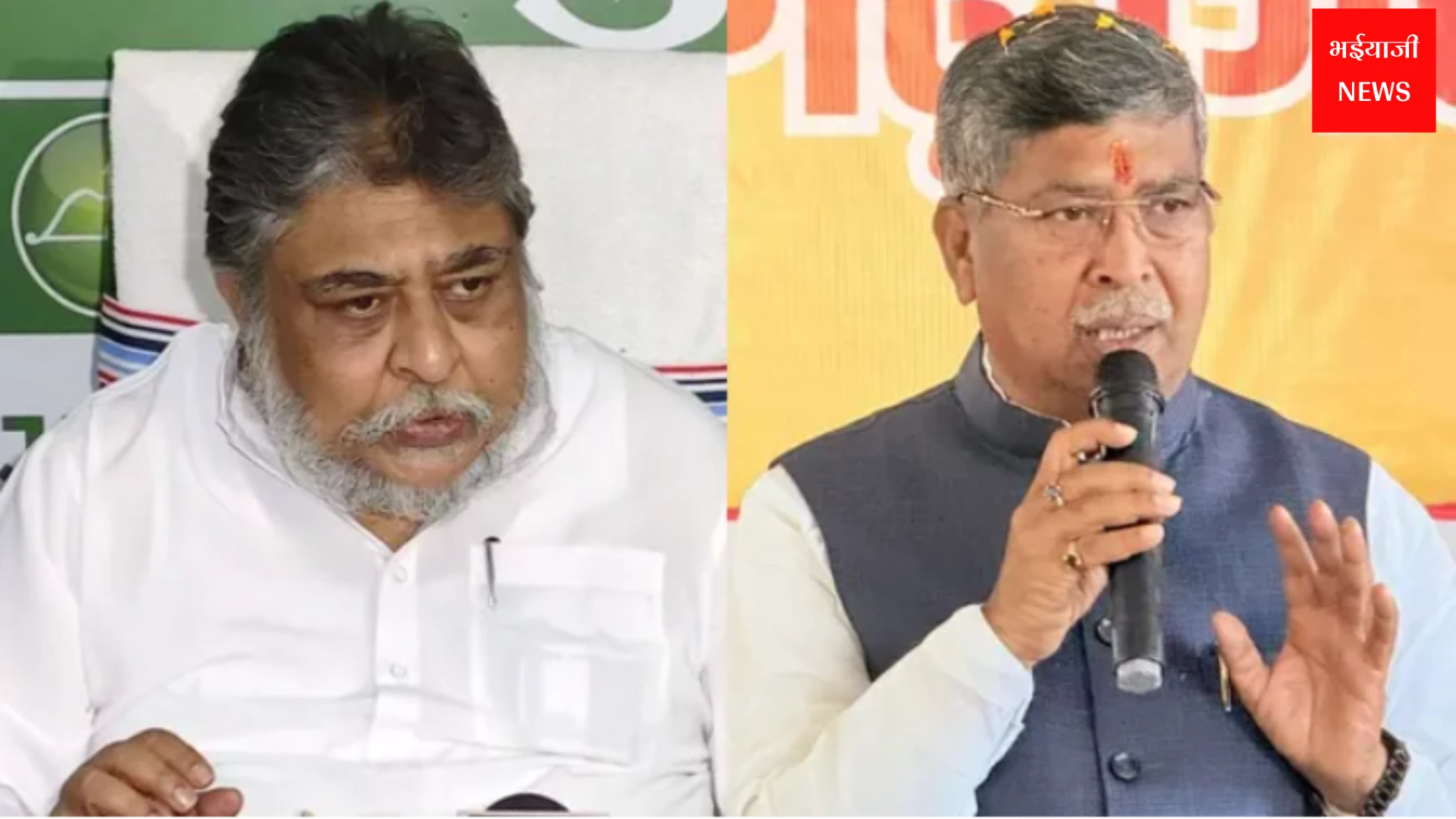 झारखंड नगर निकाय चुनाव | Jharkhand News | Bhaiyajii News