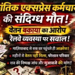 एमजीएम अस्पताल में सर्टिफिकेट फर्जीवाड़े का बड़ा खुलासा, 7 हजार से अधिक आवेदन लंबित | Jharkhand News | Bhaiyajii News