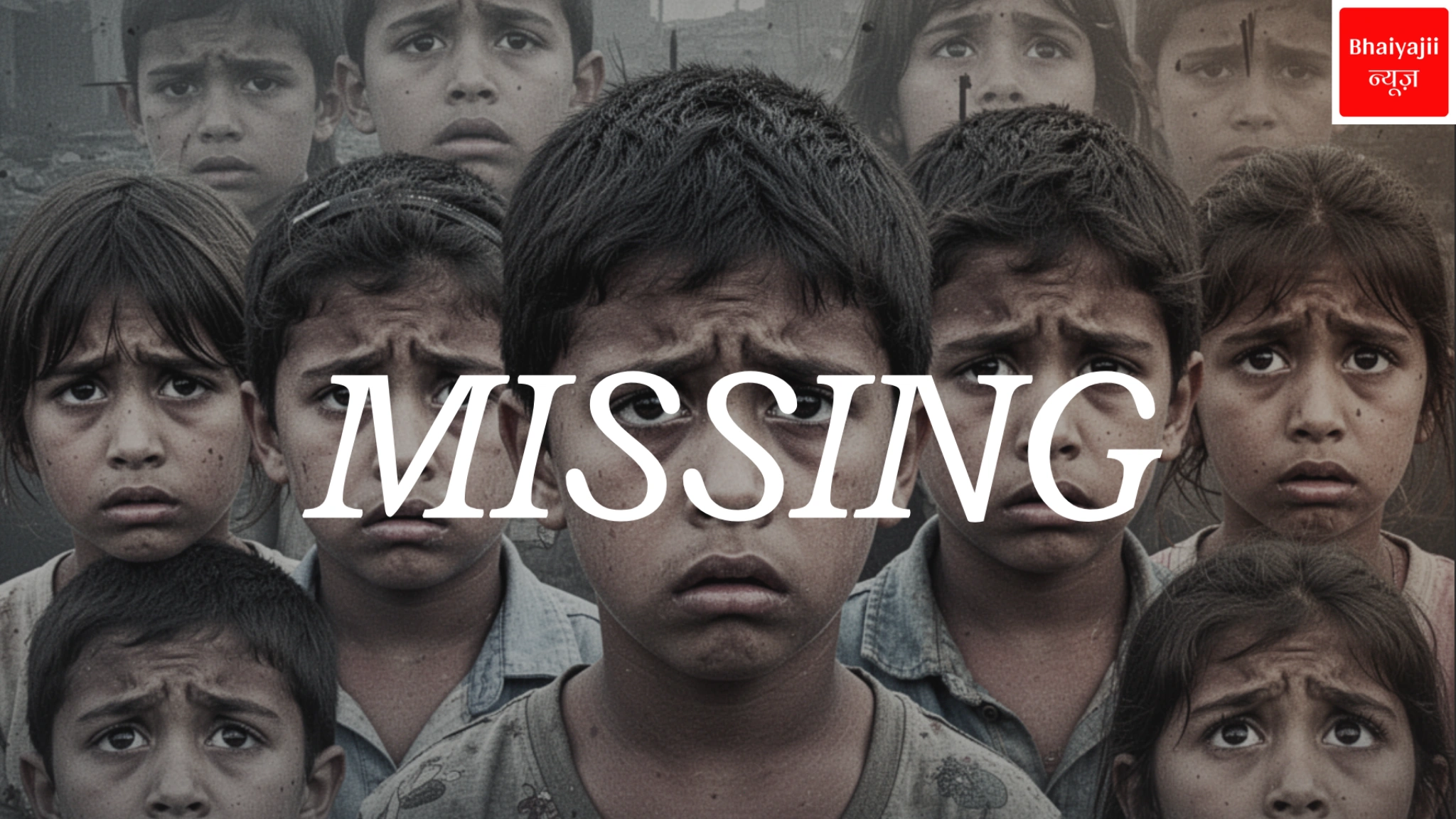 रांची मधुकम दो बच्चे लापता | Jharkhand News | Bhaiyajii News