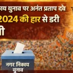 झारखंड में ₹605 करोड़ पंचायत फंड: ग्रामीण विकास की दिशा में ऐतिहासिक कदम | Jharkhand News | Bhaiyajii News