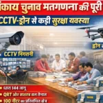 UGC ने 32 फर्जी विश्वविद्यालयों की सूची जारी की, झारखंड की दक्ष (Daksh) यूनिवर्सिटी भी शामिल | Jharkhand News | Bhaiyajii News