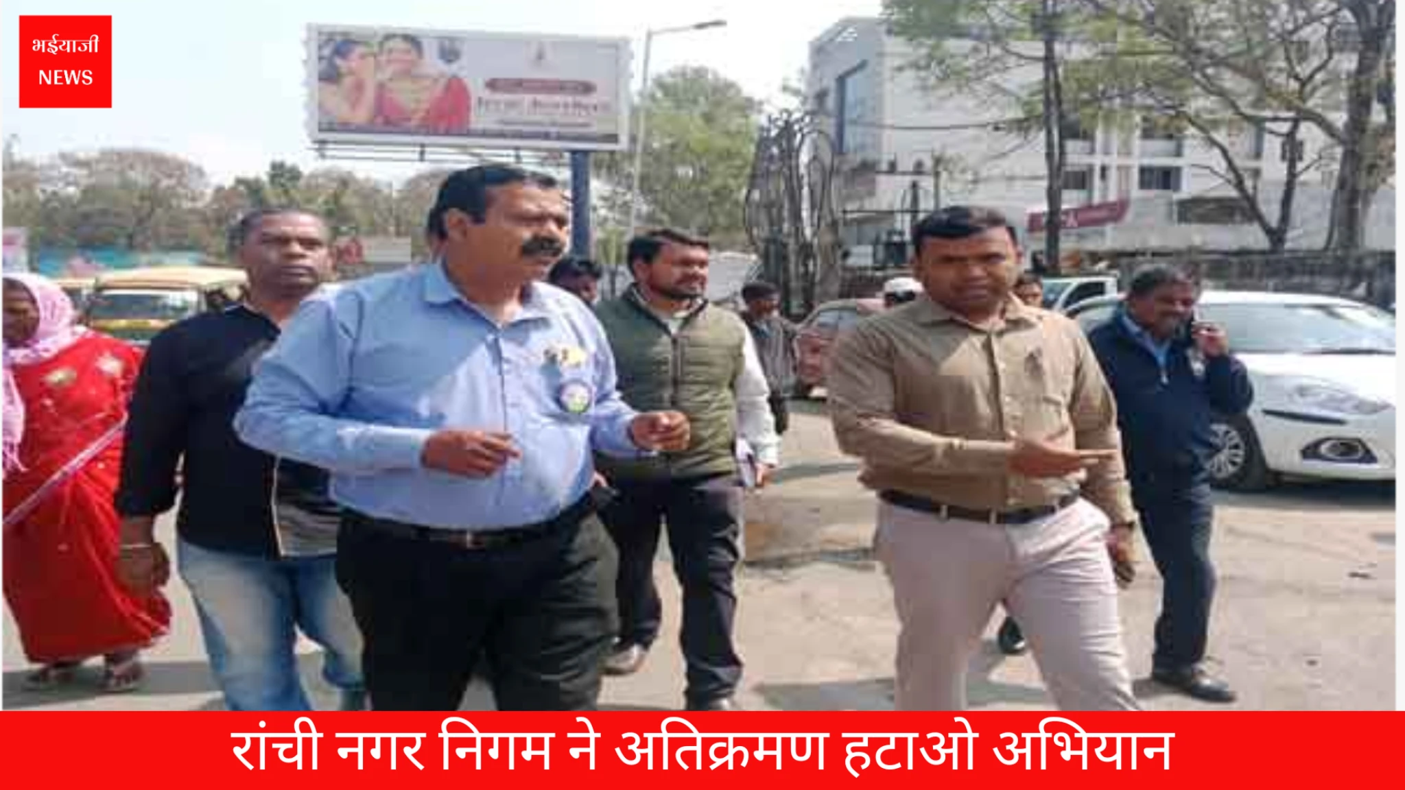 रांची नगर निगम ने अतिक्रमण हटाओ अभियान | Jharkhand News | Bhaiyajii News