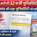 झारखंड में बड़े प्रशासनिक फेरबदल की तैयारी, मार्च में कई DSP का हो सकता है तबादला | Jharkhand News | Bhaiyajii News