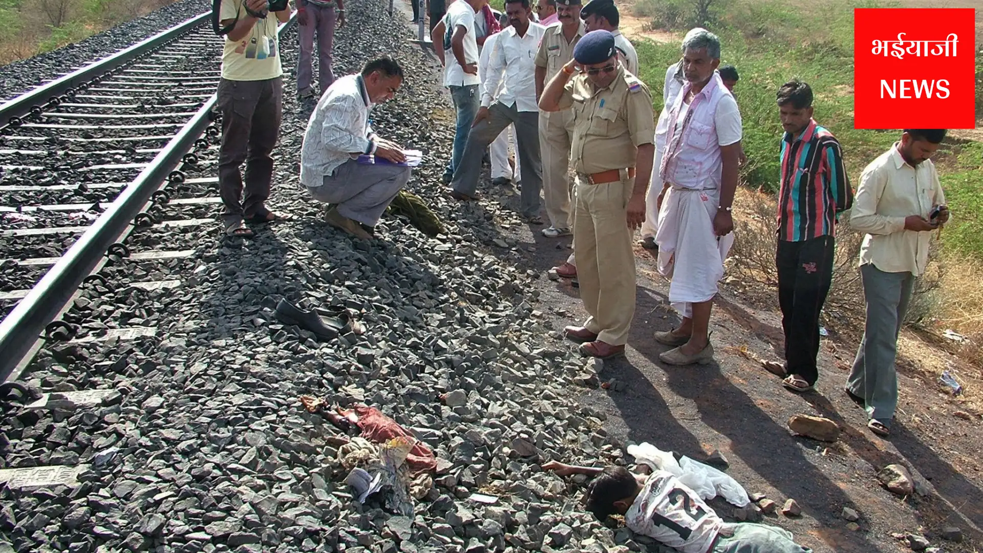 गोइलकेरा रेलवे ट्रैक युवक शव | Jharkhand News | Bhaiyajii News