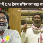 सीपी सिंह का राहुल गांधी पर तीखा हमला, बोले– ‘फर्जी गांधी’ और ‘उर्फ पप्पू’ | Jharkhand News | Bhaiyajii News