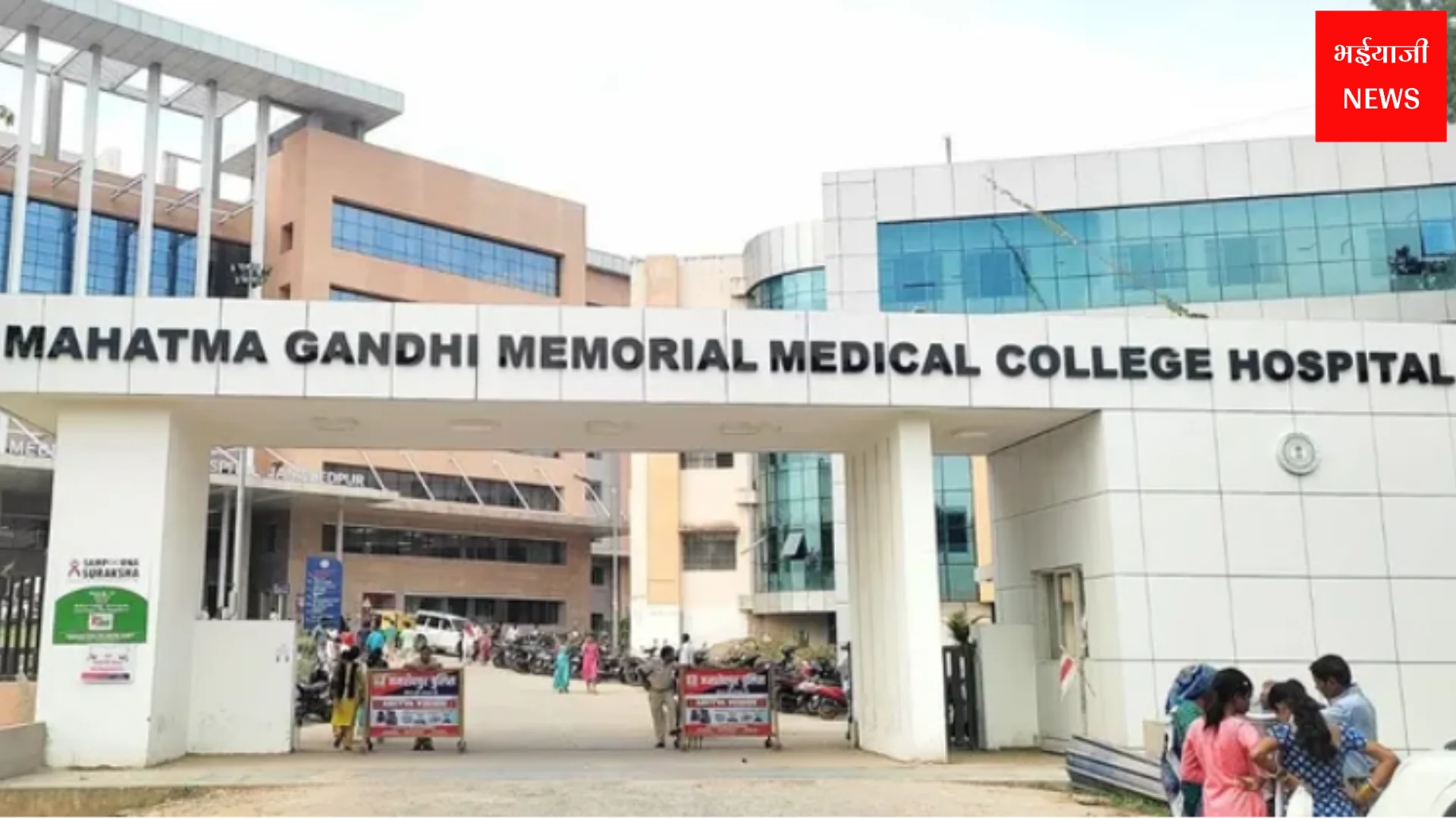 एमजीएम अस्पताल सर्टिफिकेट फ्रॉड | Jharkhand News | Bhaiyajii News