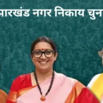 झारखंड के विकास के लिए केंद्र से विशेष सहायता की मांग: राज्यपाल का बजट सत्र में जोरदार आग्रह | Jharkhand News | Bhaiyajii News