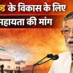 रांची में पत्थर से कुचकर युवक की निर्मम हत्या: पुलिस जांच में जुटी, पहचान अभी तक अज्ञात | Jharkhand News | Bhaiyajii News