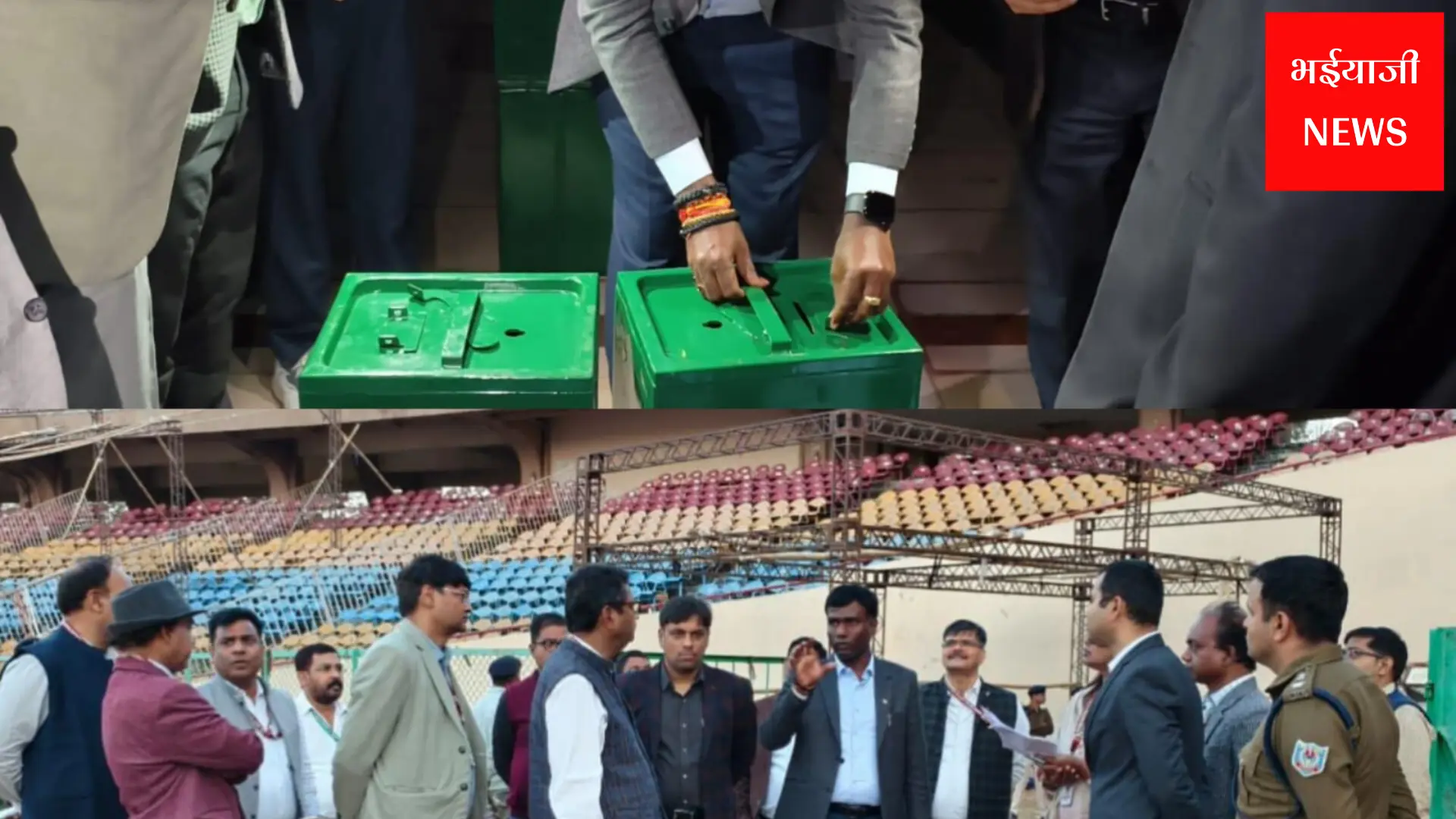 नगरपालिका निर्वाचन 2026 | Jharkhand News | Bhaiyajii News