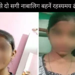 तुपुदाना में दर्दनाक सड़क हादसा: तेज रफ्तार कार ने बाइक सवारों को कुचला, दो की मौके पर मौत, एक गंभीर | Jharkhand News | Bhaiyajii News