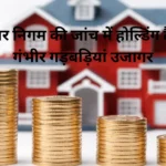 झारखंड में हाथियों का आतंक: डेढ़ महीने में 35 मौतें, वन विभाग की विफलता और ग्रामीणों का बढ़ता डर | Jharkhand News | Bhaiyajii News