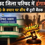 धनबाद: सड़क निर्माण विवाद में तोपचांची में खूनी संघर्ष, 6 गंभीर रूप से घायल | Jharkhand News | Bhaiyajii News