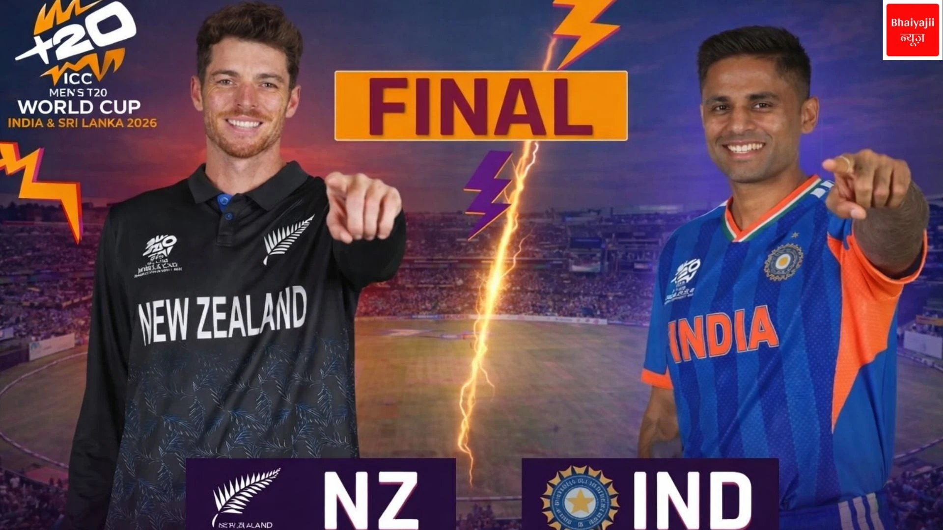 India vs New Zealand Final | Jharkhand News | Bhaiyajii News