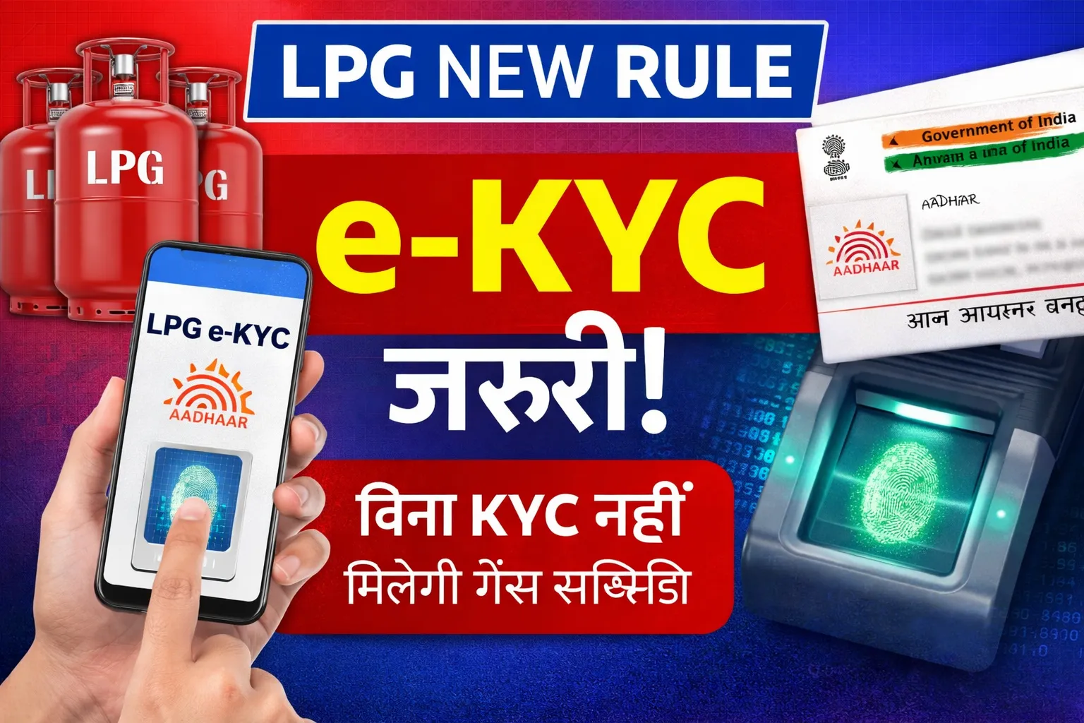 LPG eKYC कैसे करें | Jharkhand News | Bhaiyajii News
