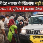 धनबाद मेयर चुनाव 2026: संजीव सिंह की जीत से बदला सियासी समीकरण, भाजपा में वापसी की अटकलें तेज | Jharkhand News | Bhaiyajii News