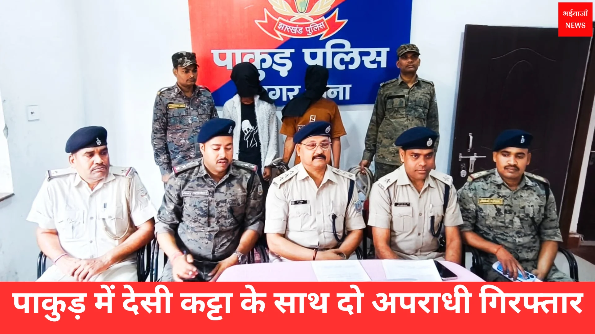 देसी कट्टा | Jharkhand News | Bhaiyajii News