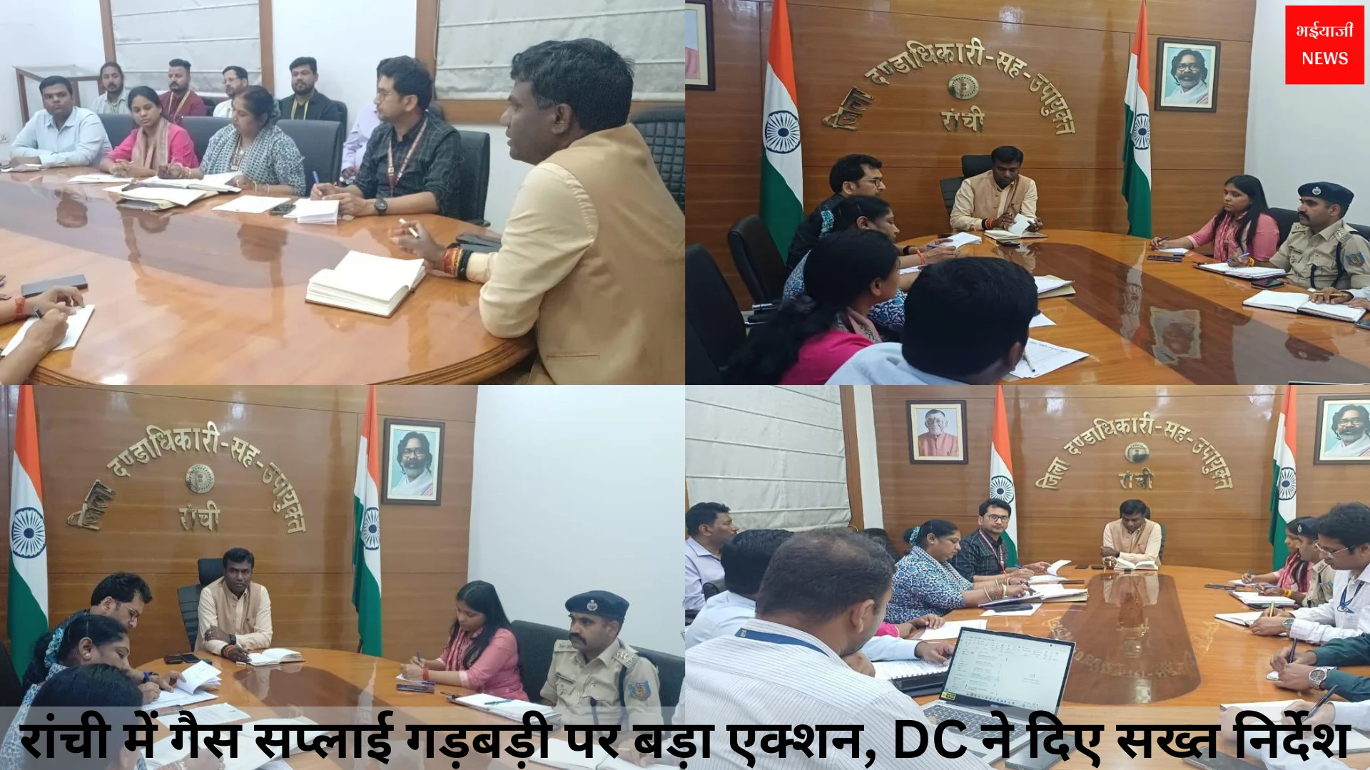 रांची में LPG गैस संकट | Jharkhand News | Bhaiyajii News