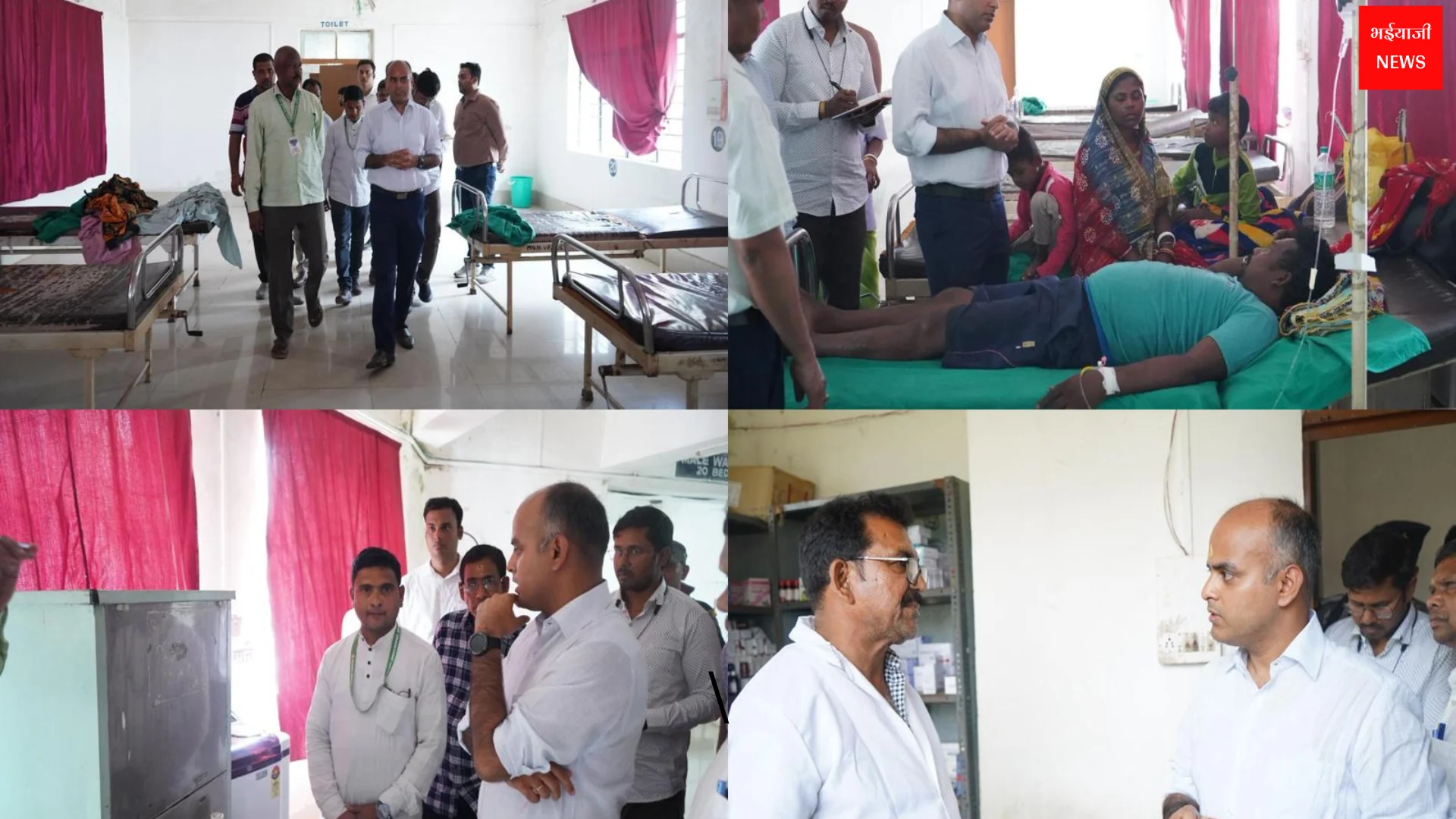 झारखंड अस्पताल निरीक्षण | Jharkhand News | Bhaiyajii News