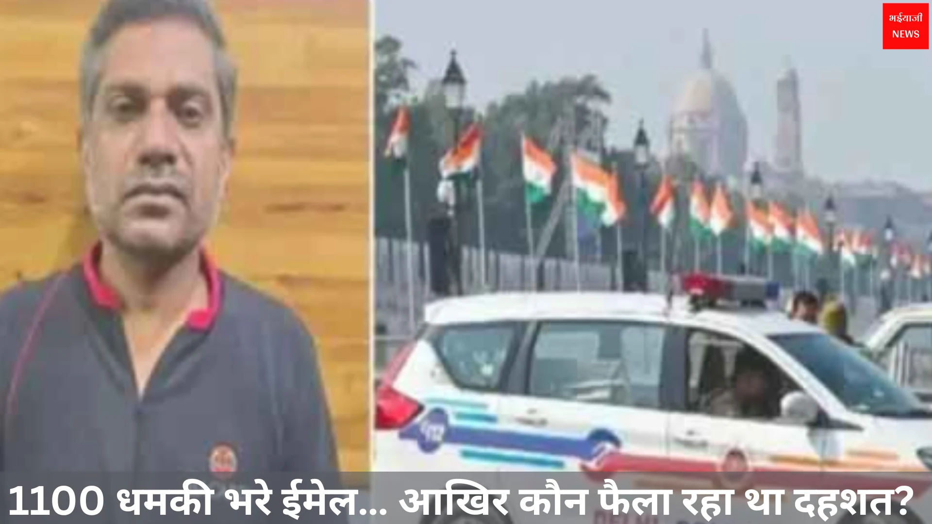 बम धमकी ईमेल मामला | Jharkhand news | Bhaiyajii News