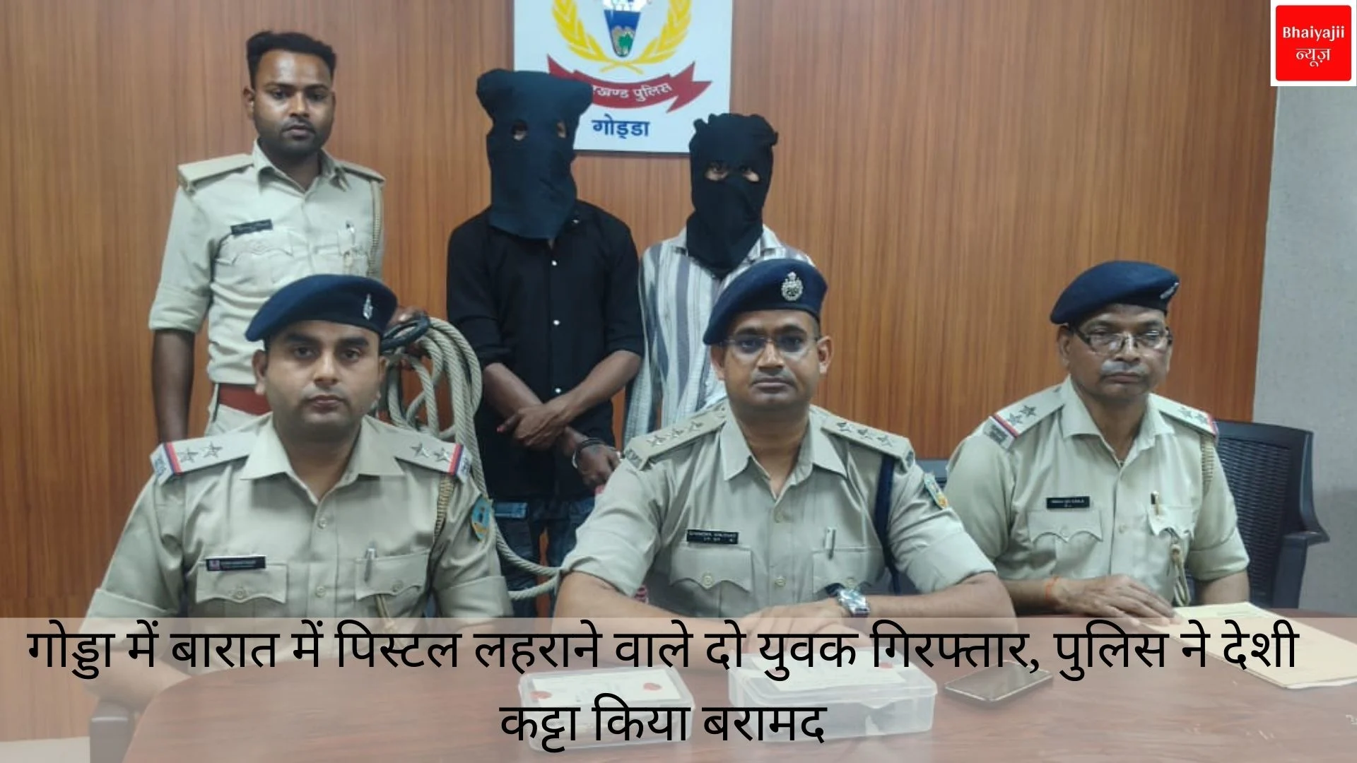 गोड्डा अवैध कट्टा बरामद | Jharkhand News | Bhaiyajii News