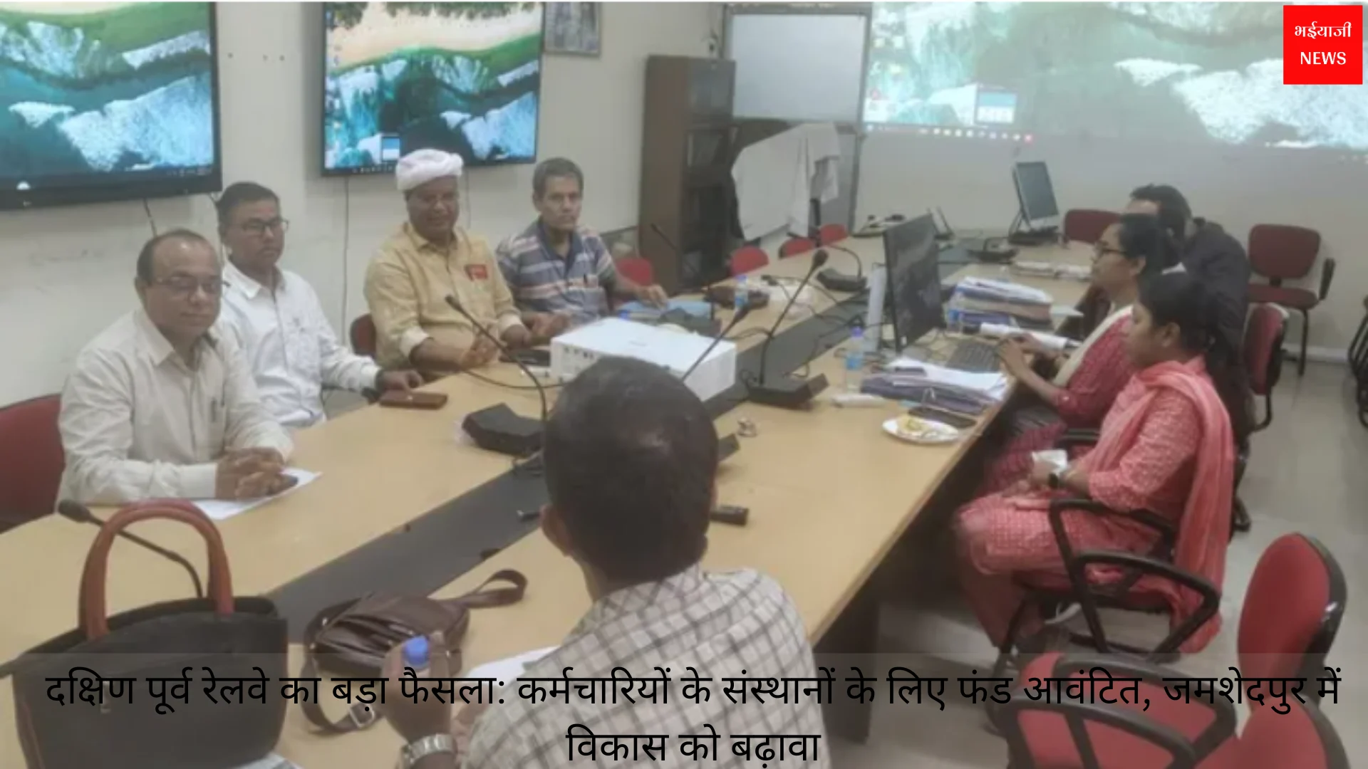 दक्षिण पूर्व रेलवे | Jharkhand News | Bhaiyajii News