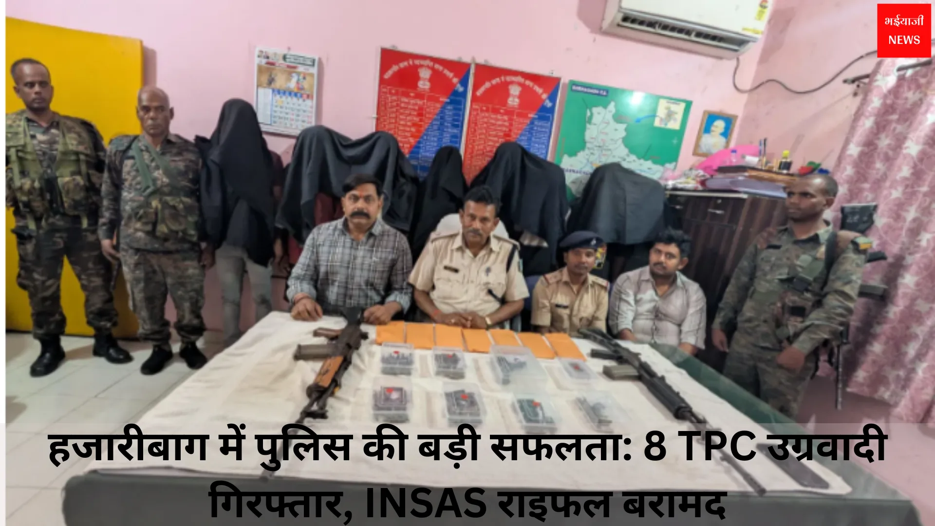 TPC उग्रवादी गिरफ्तार | Jharkhand News | Bhaiyajii News