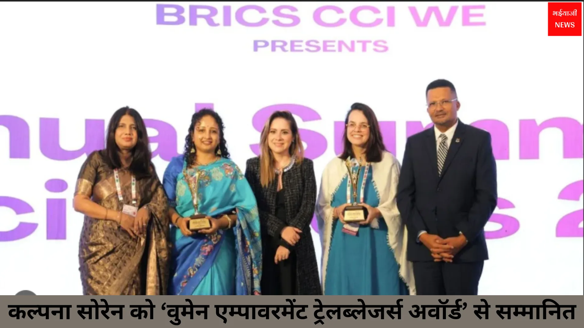 Women Empowerment Trailblazers | Jharkhand News | Bhaiyajii News