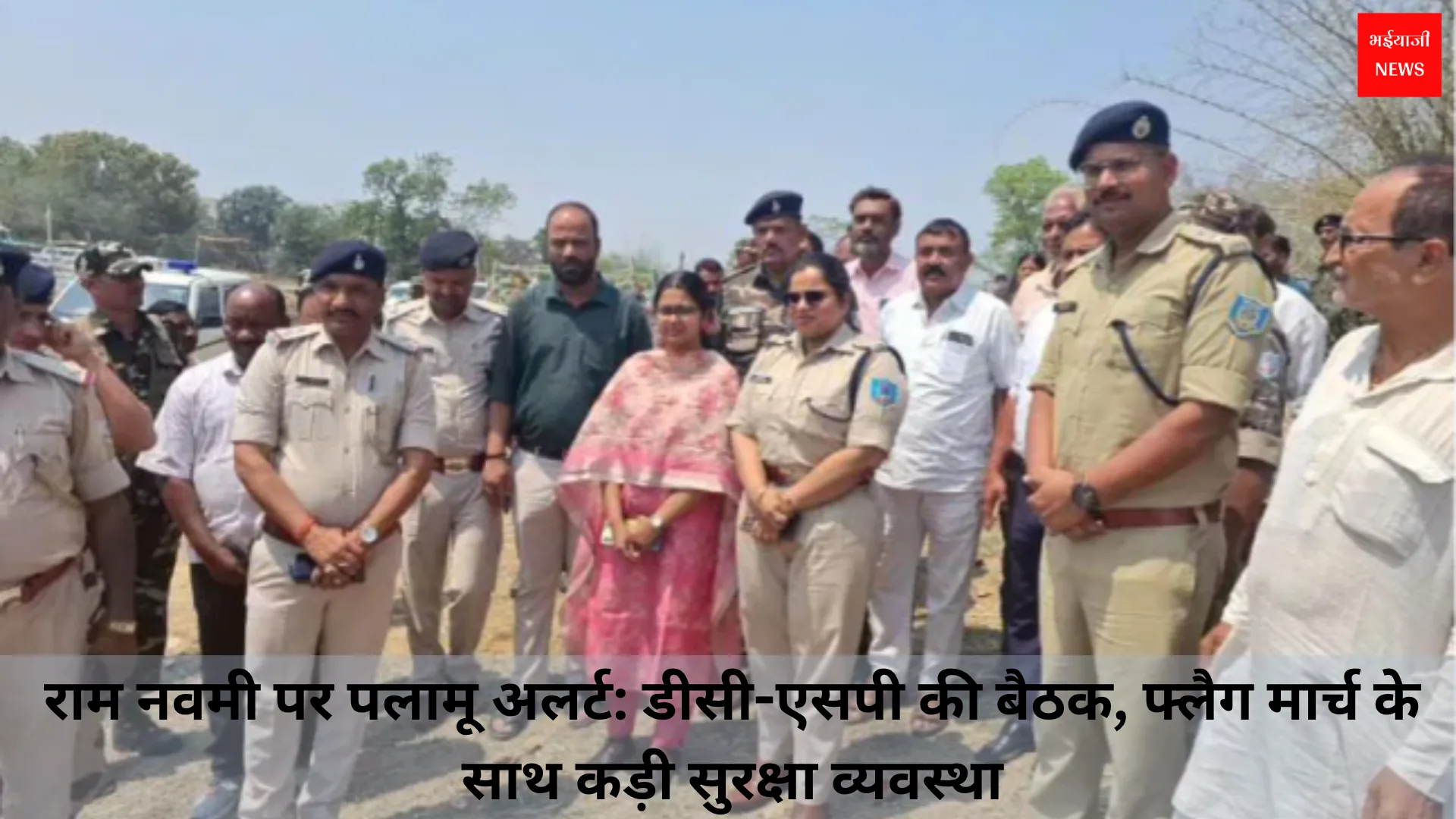 राम नवमी | Jharkhand News | Bhaiyajii News