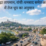 रामगढ़: होली पर पिस्टल लहराकर दहशत फैलाने वाला अपराधी गिरफ्तार, घर से देशी पिस्टल और 8 जिंदा कारतूस बरामद | Jharkhand News | Bhaiyajii News