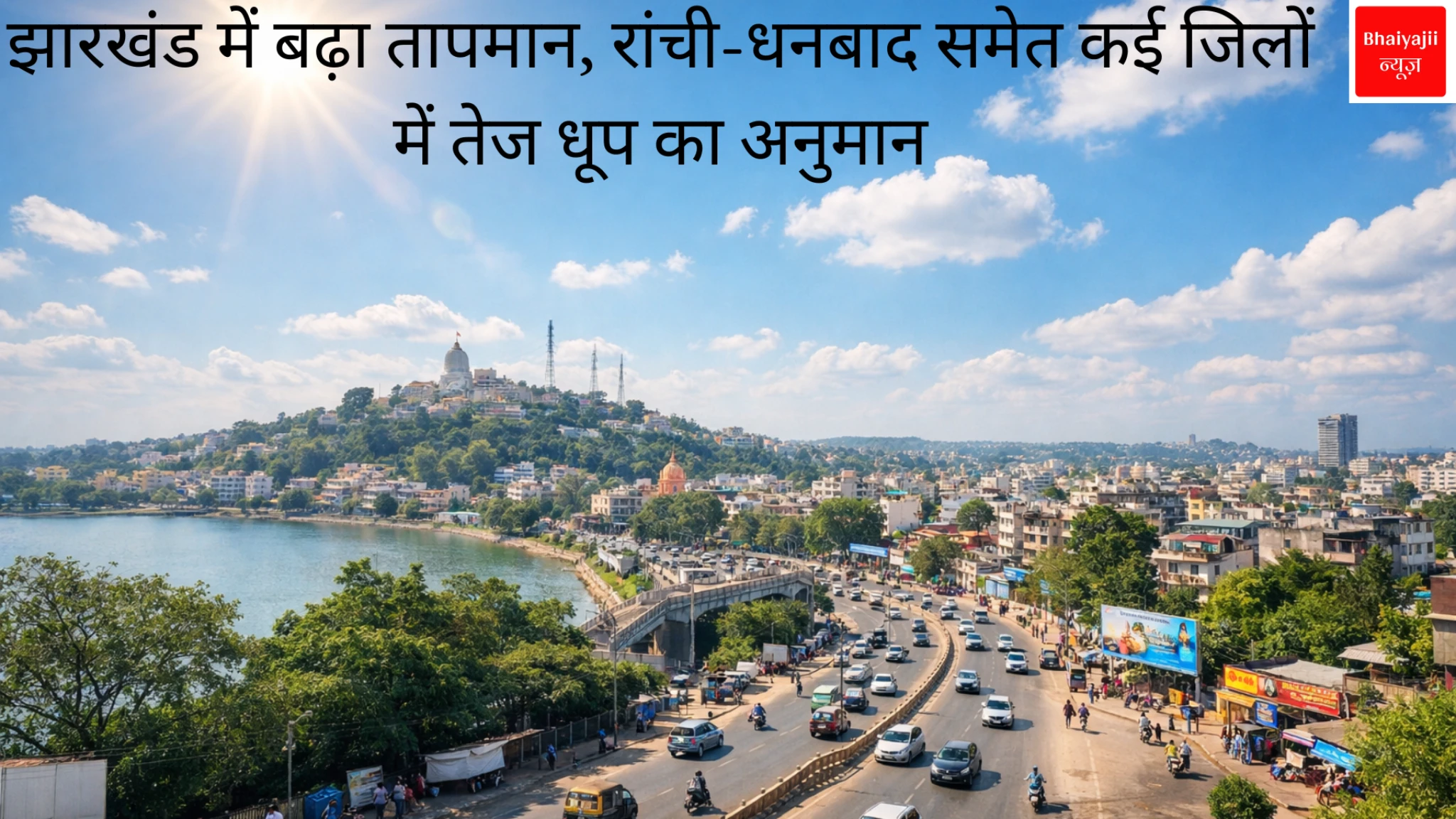 आज का मौसम 7 मार्च 2026 | Jharkhand News | Bhaiyajii News